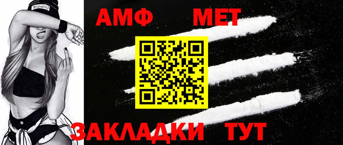 Амфетамин  АМФЕТАМИН VHQ  Вход с VPN  Каменск-Уральский 