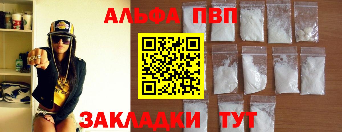 APVP кристаллы  Alpha-PVP Crystall  Вход с VPN  Каменск-Уральский  Alpha PVP  APVP VHQ 