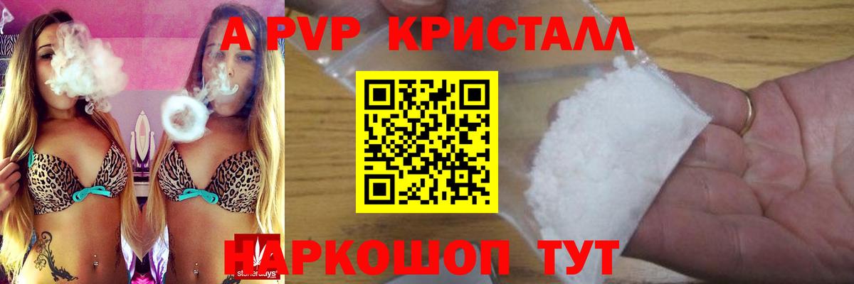 Alpha PVP VHQ Каменск-Уральский