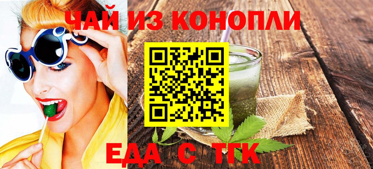 Каменск-Уральский  Печенье с ТГК конопля  Вход с VPN 