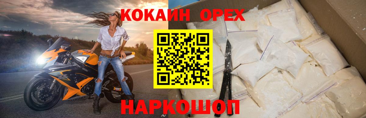 Кокаин Эквадор Каменск-Уральский