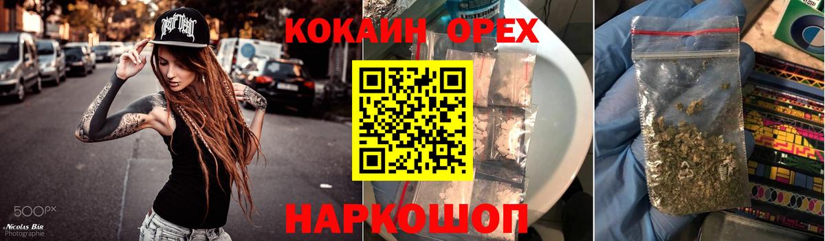 Каменск-Уральский  Cocaine Columbia  Кокаин  COCAIN Перу  Вход с VPN 