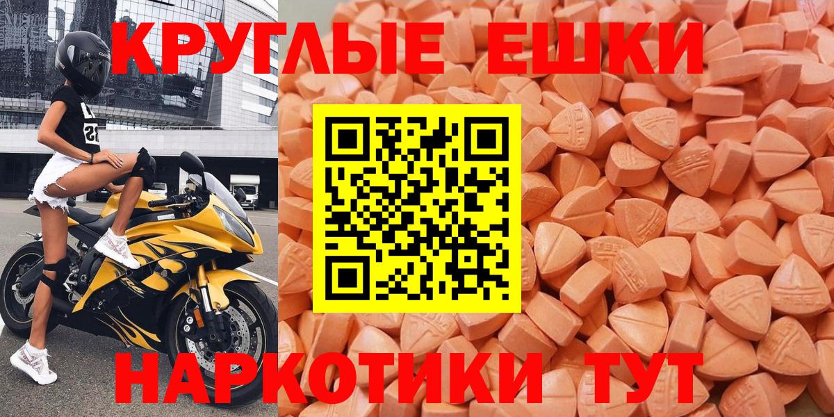Ecstasy  Ecstasy Punisher  Вход с VPN  Каменск-Уральский 