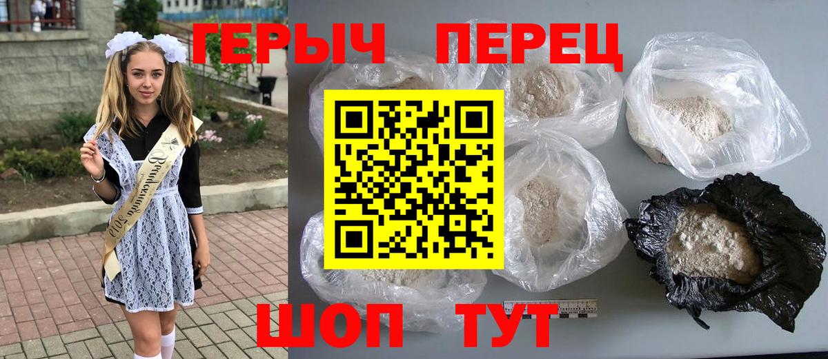 Каменск-Уральский  ГЕРОИН белый  Вход с VPN 