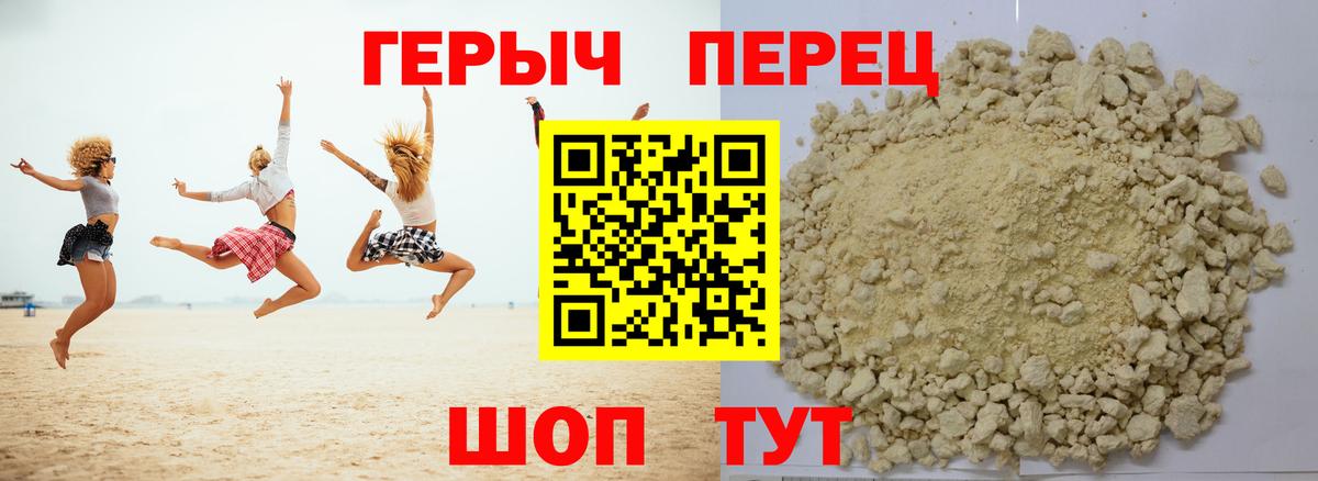 Героин Heroin Каменск-Уральский