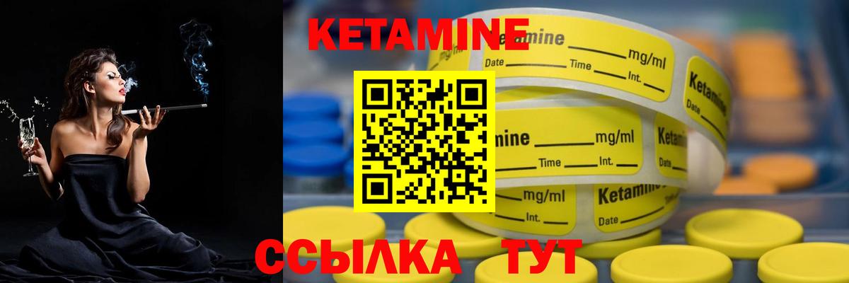 КЕТАМИН VHQ  Вход с VPN  Каменск-Уральский  Кетамин ketamine 