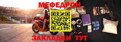 мяу мяу мука Донецк