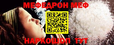 мяу мяу мука Донецк