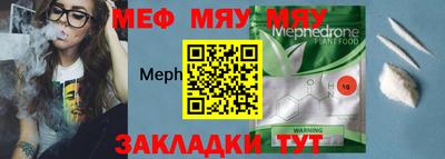 мяу мяу мука Донецк