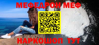 мяу мяу мука Донецк