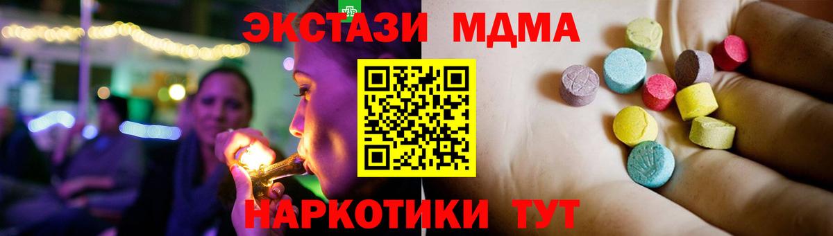 МДМА  МДМА Molly  Каменск-Уральский  Вход с VPN  МДМА VHQ 