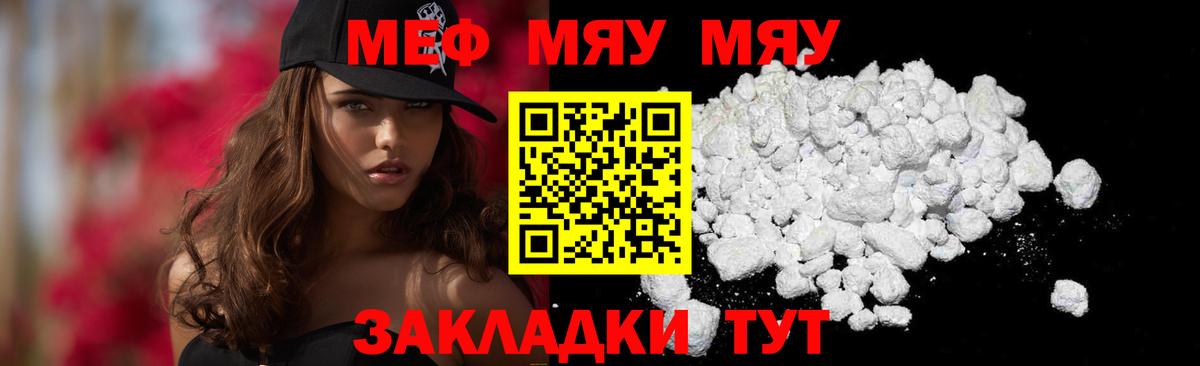 МЯУ-МЯУ мука  МЯУ-МЯУ 4 MMC  наркота  Меф  Вход с VPN  Каменск-Уральский 