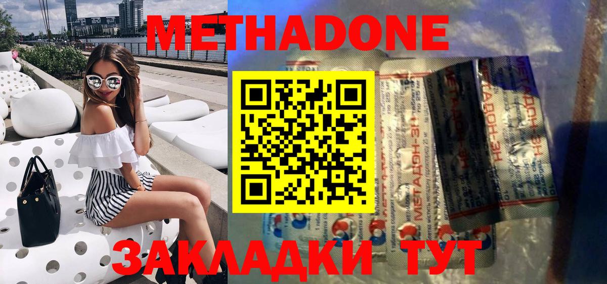 Метадон мёд Каменск-Уральский