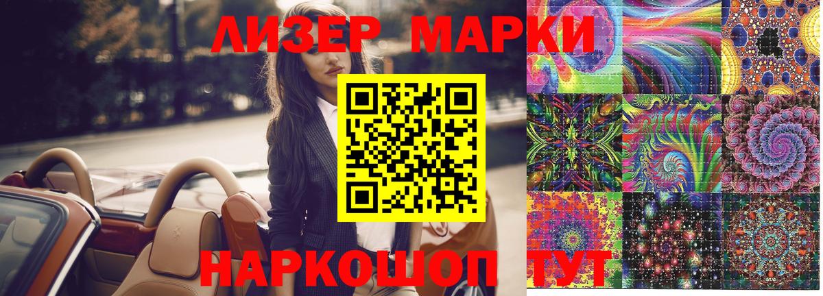 Марки NBOMe 1500мкг Каменск-Уральский