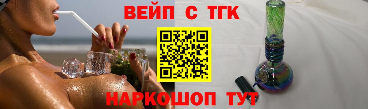 Каменск-Уральский  ТГК жижа  Вход с VPN 