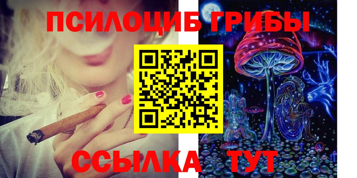Галлюциногенные грибы мухоморы Каменск-Уральский